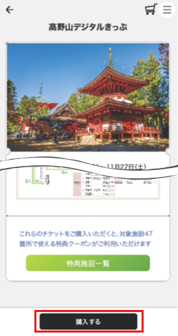利用規約を確認のうえ、承諾にチェックを入れてサインインをタップ