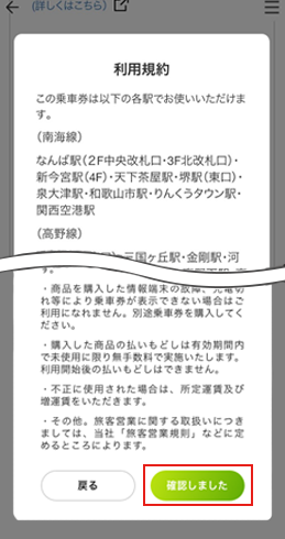 「購入」ボタンをタップ