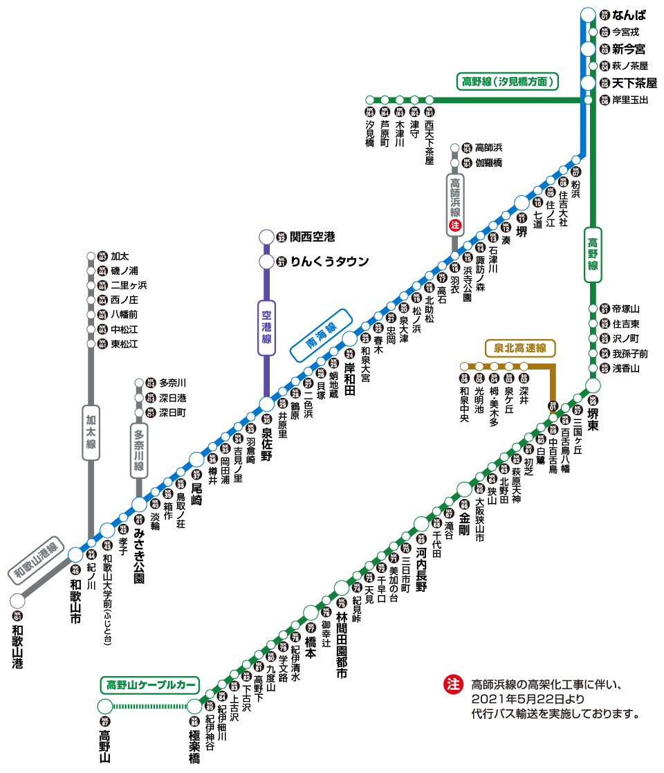 路線図 南海電鉄