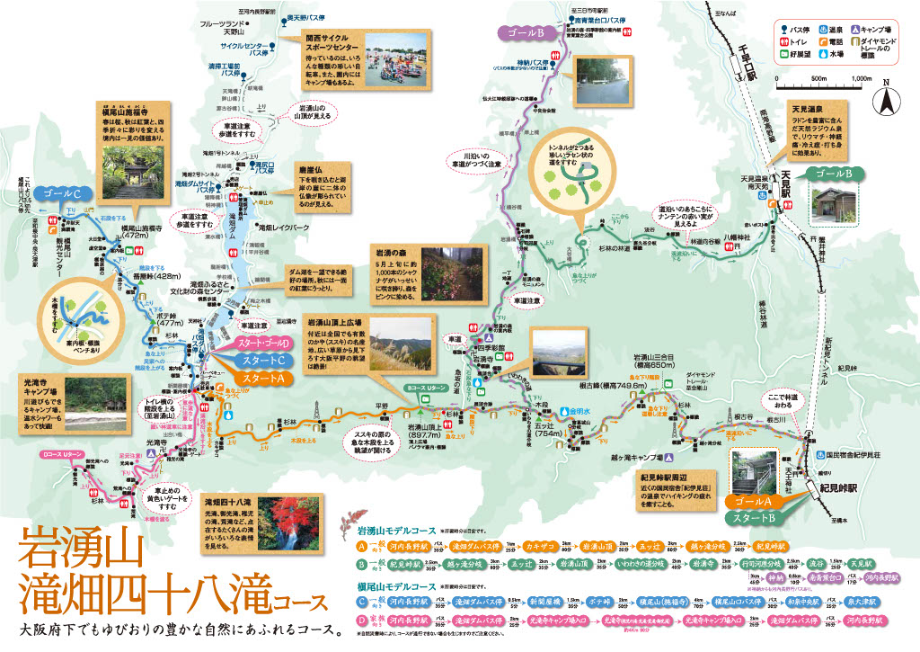 岩湧山/滝畑四十八滝コース（上級） | 南大阪・和歌山のおでかけ情報