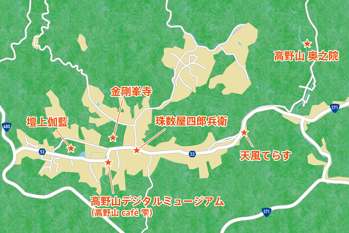 神秘×絶景×グルメ！知らなきゃ損する「高野山の王道ルート