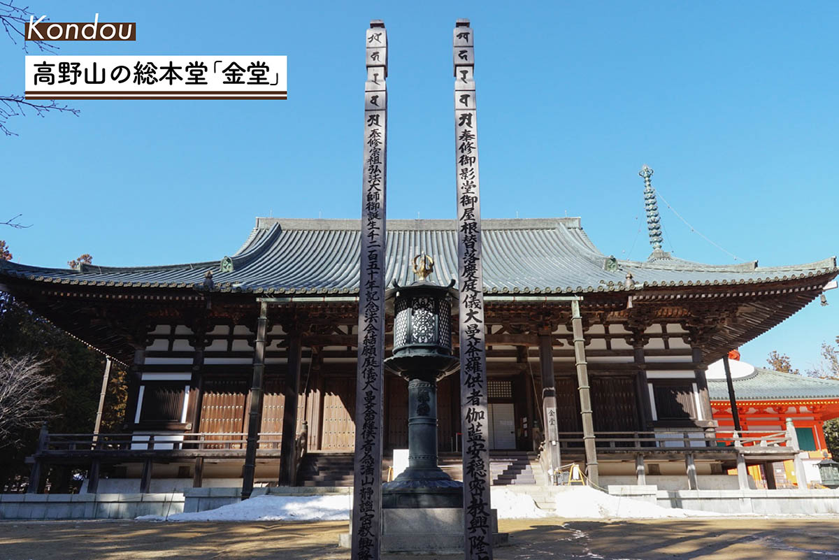 神秘×絶景×グルメ！知らなきゃ損する「高野山の王道ルート