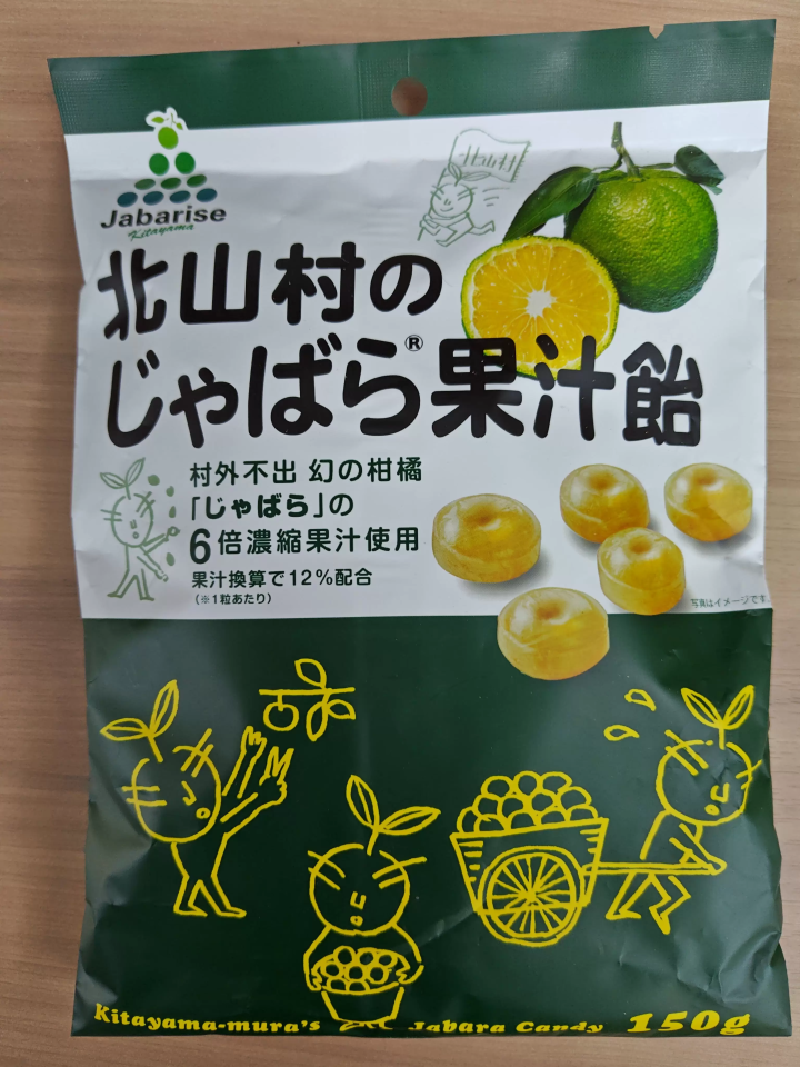 和歌山しるべ】ゆず好きなら、じゃばらに驚くはず | 南大阪・和歌山の