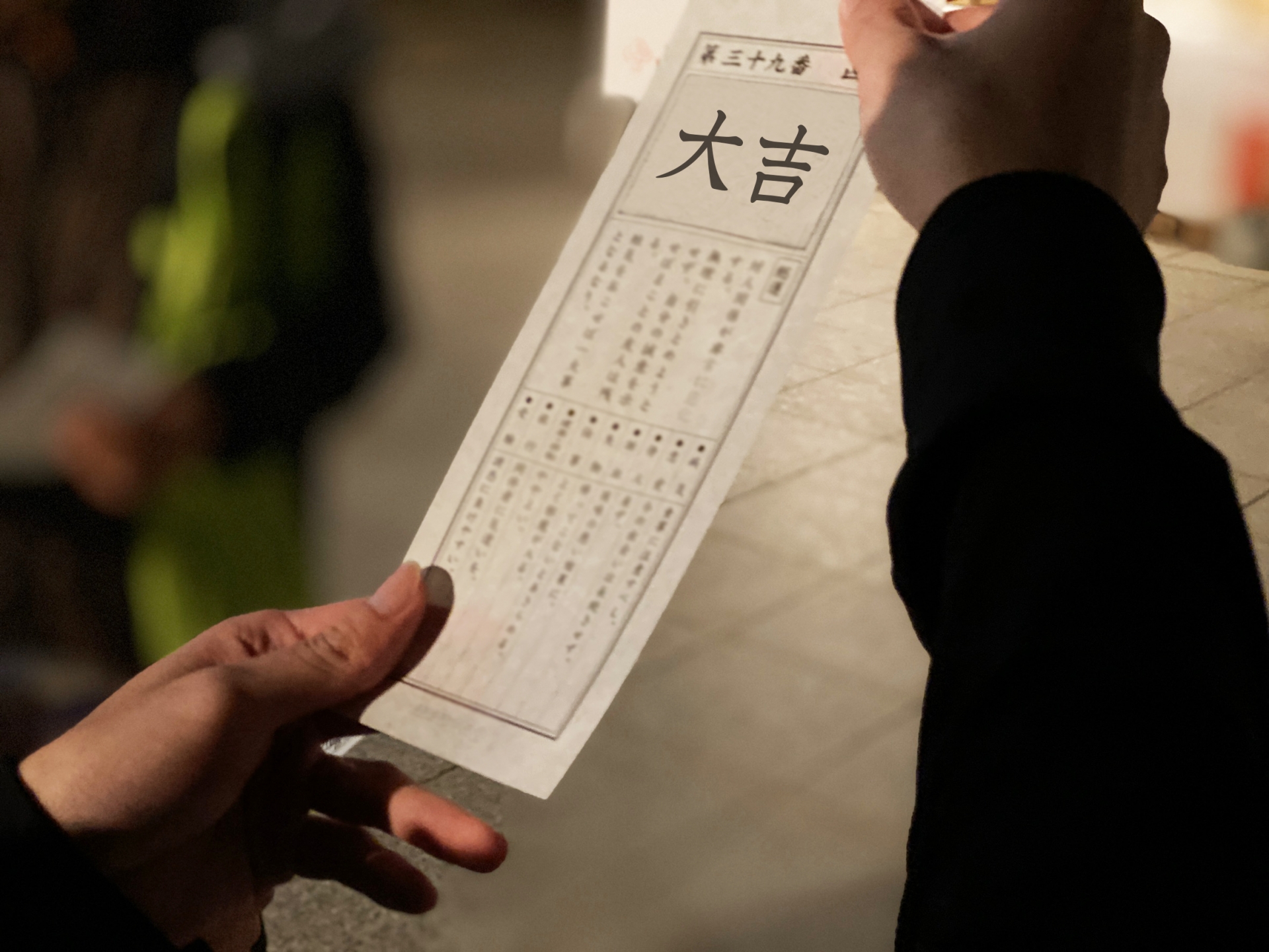 おみくじの「大吉」の効果はいつまで？引いた後はどうすればいい