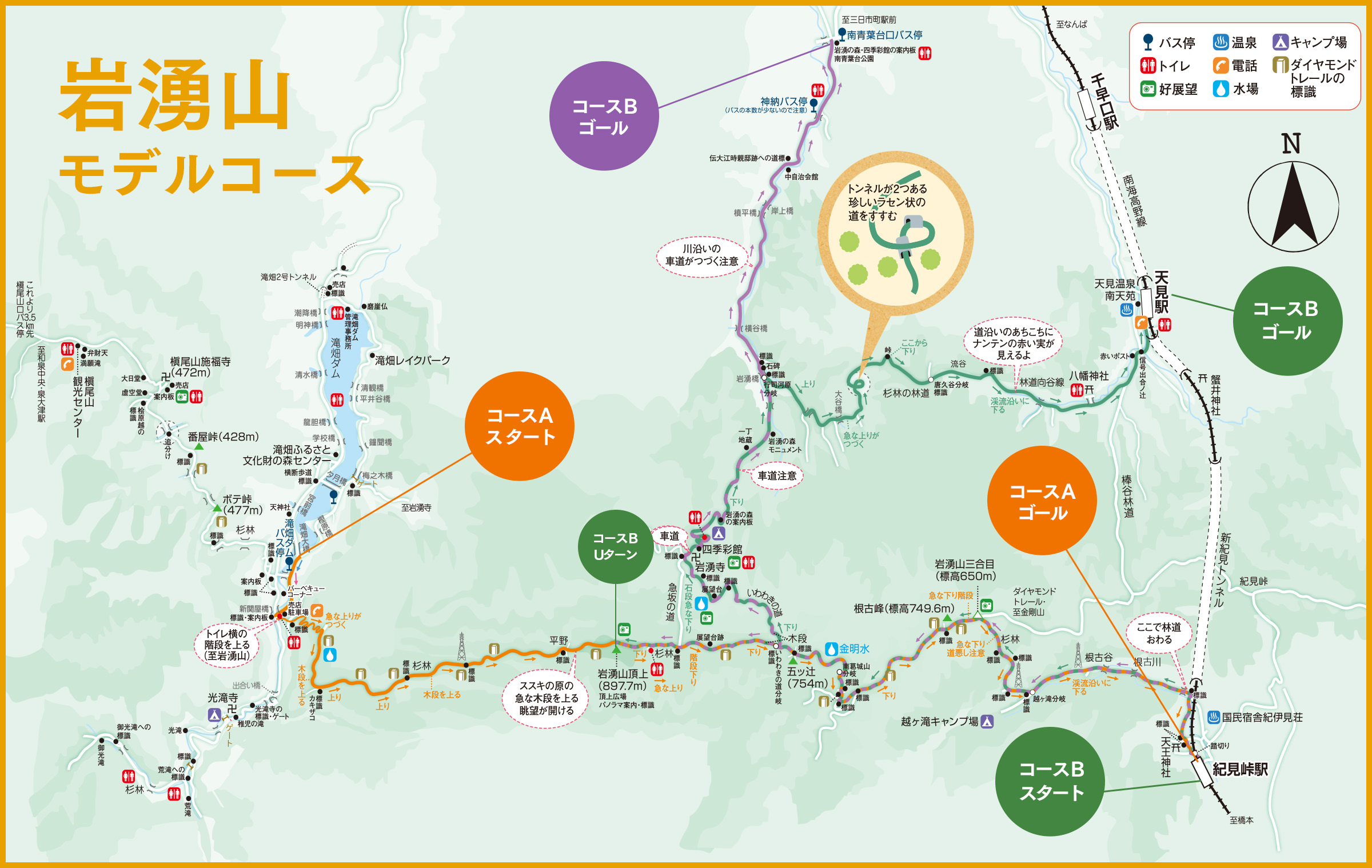 ダイヤモンドトレール 岩湧山 | 南大阪・和歌山のおでかけ情報 Natts