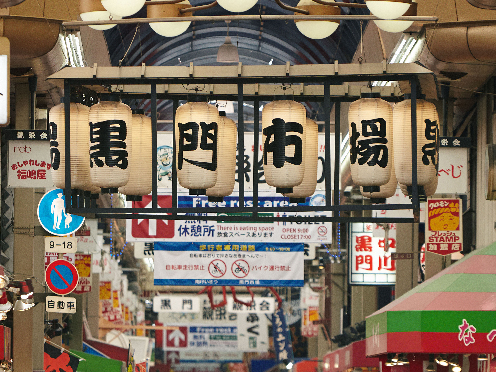 구로 몬 시장