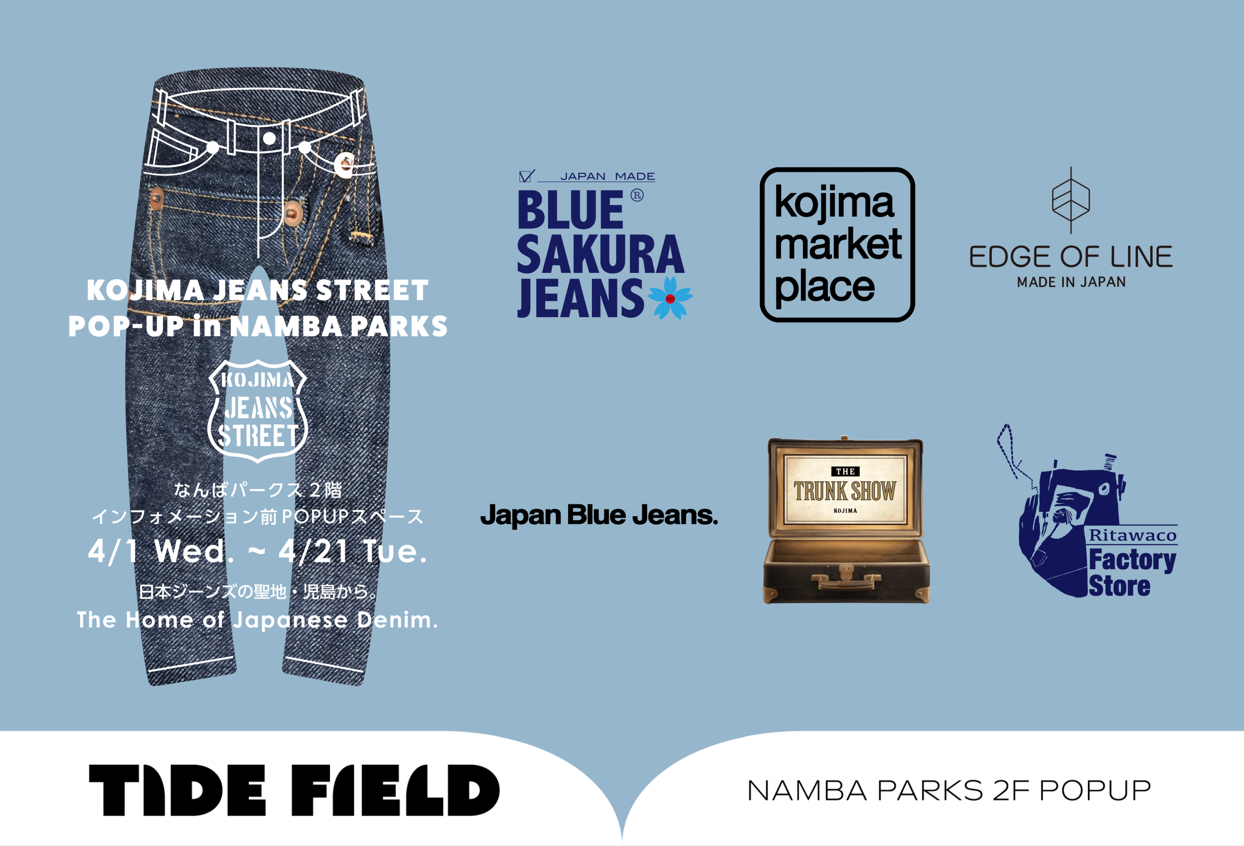 児島ジーンズストリートがなんばパークスに！