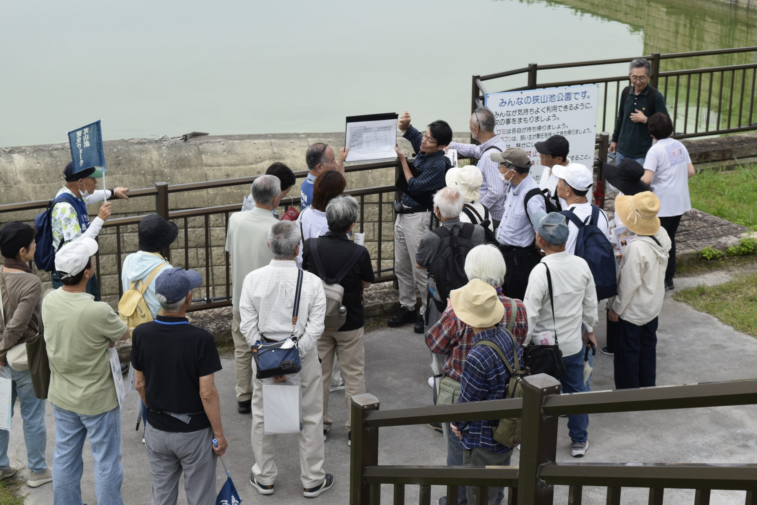 なるほど狭山池！狭山池歴史ウォーク第5回のお知らせ