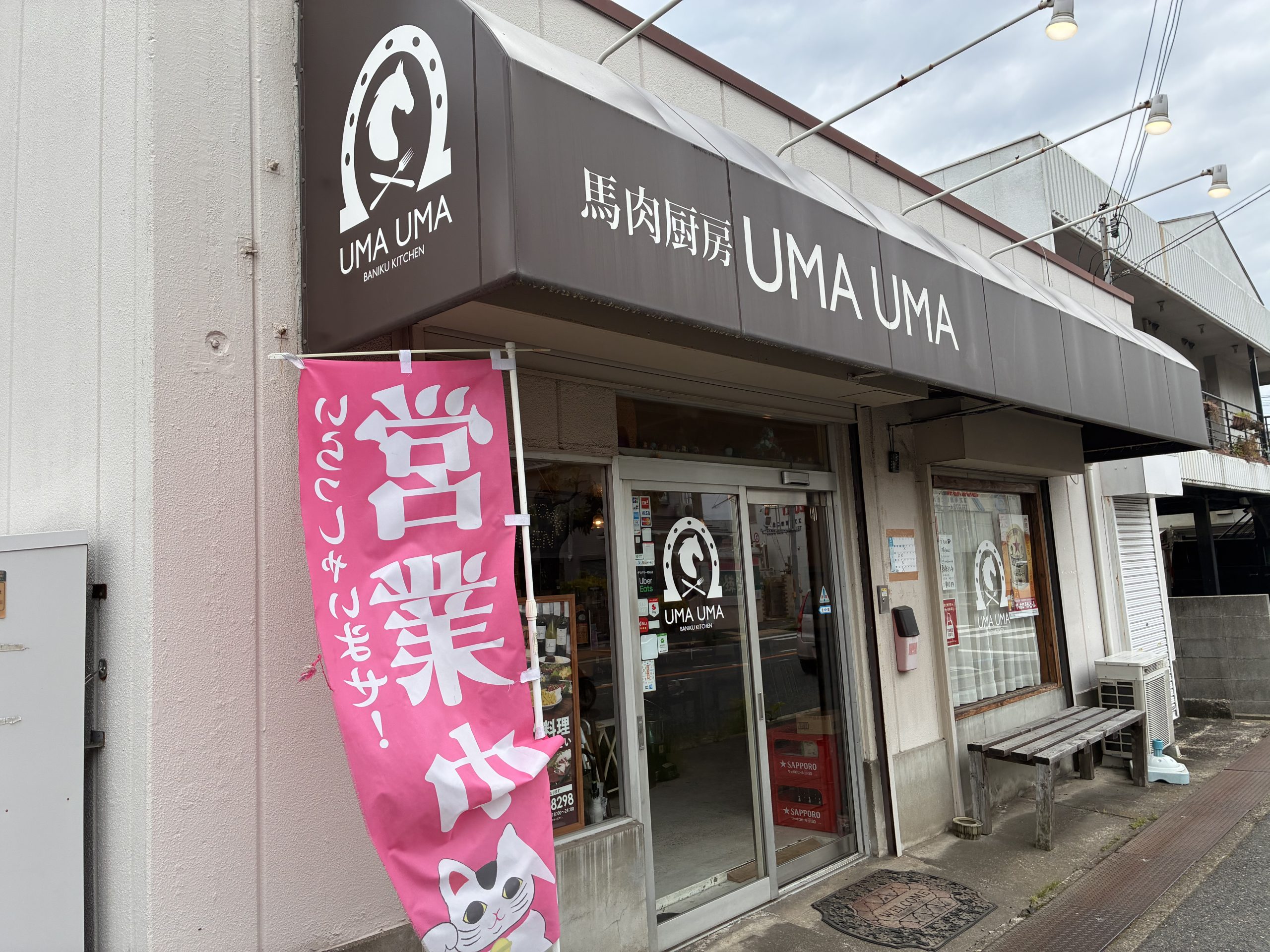 身体に優しいワンプレートランチ『馬肉厨房 UMA UMA』
