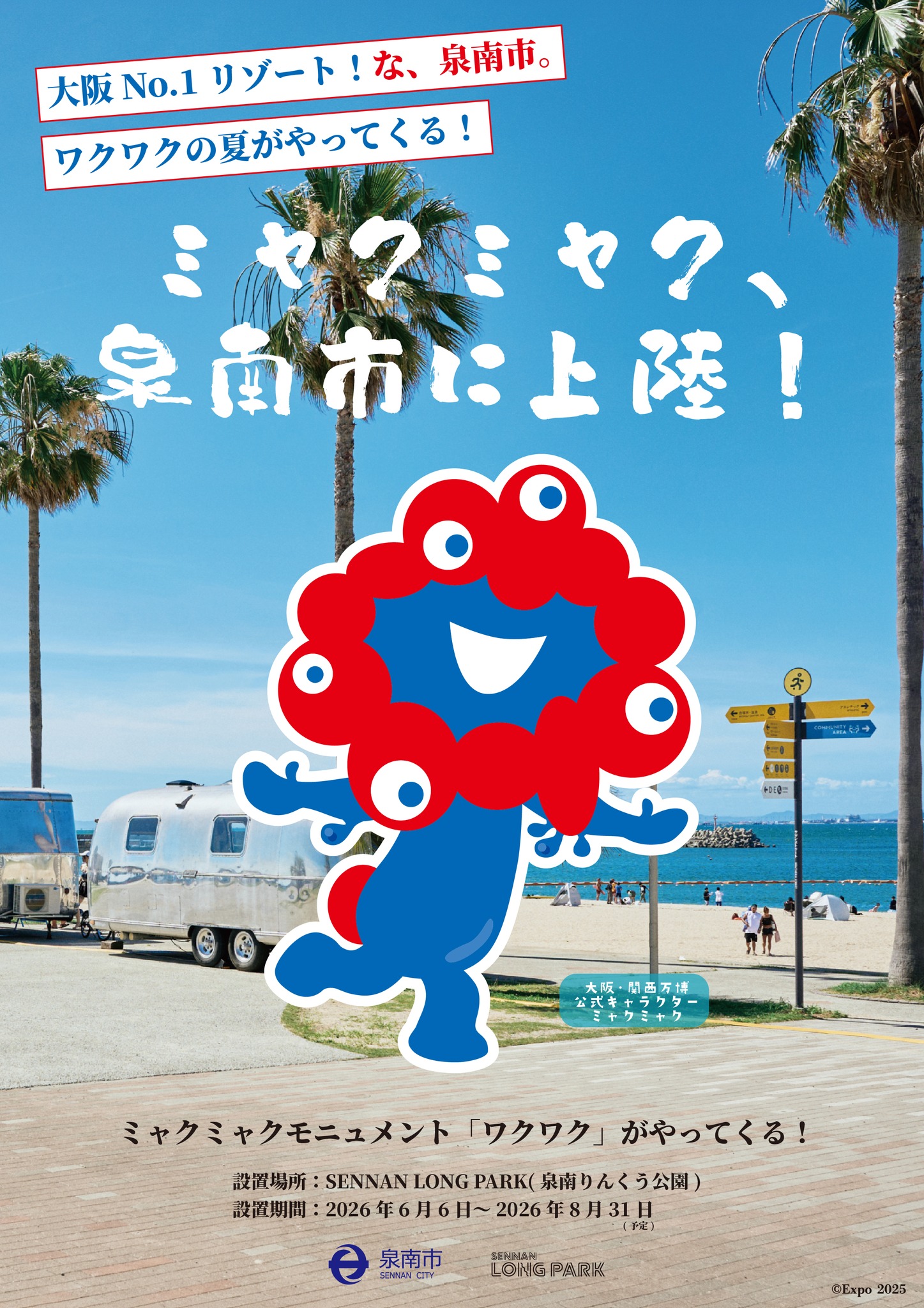 SENNAN LONG PARKにミャクミャクがやってきます！