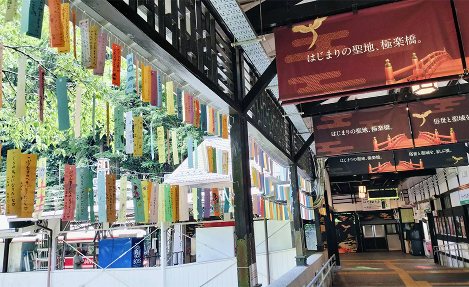 高野山 夏の風物詩！極楽橋駅を「七夕飾り」で彩ります！