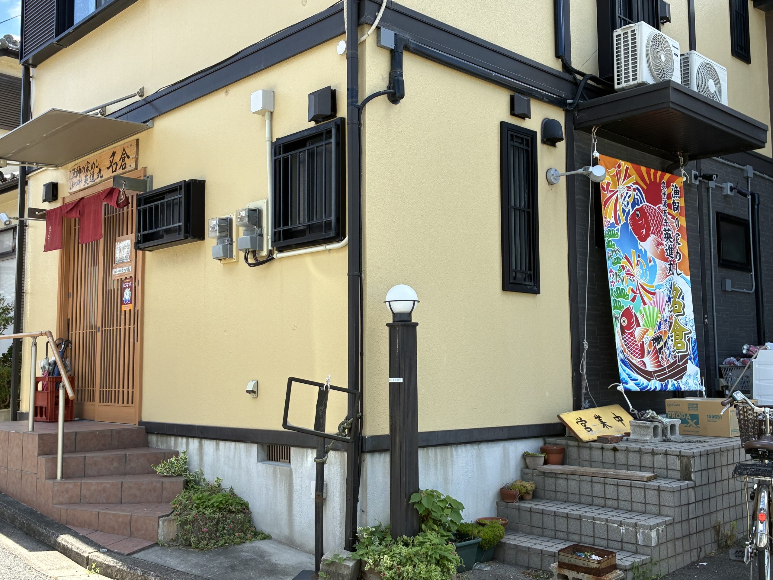 海が見える道中の景色が美しい『漁師の家めし 英進丸 名倉』