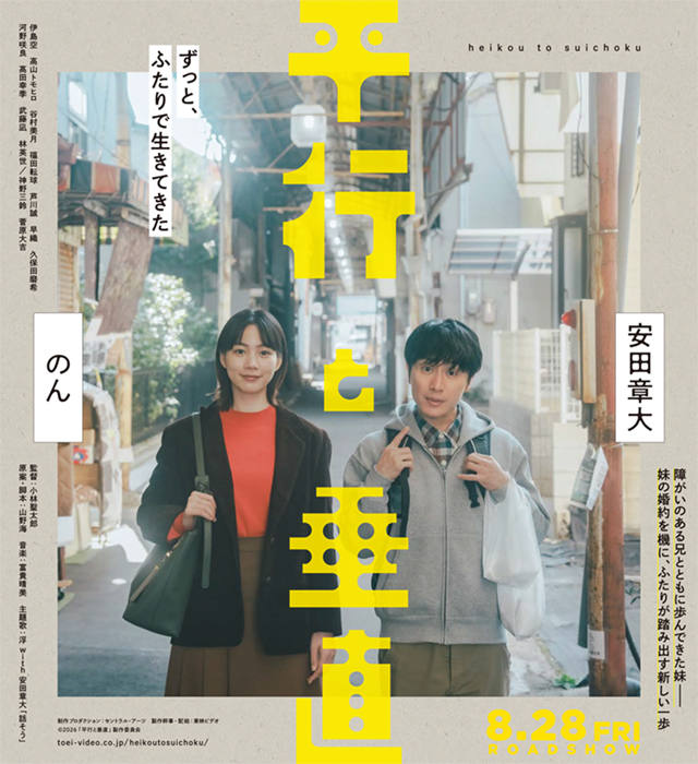 【堺がロケ地！】映画「平行と垂直」衣装展示会を開催♪