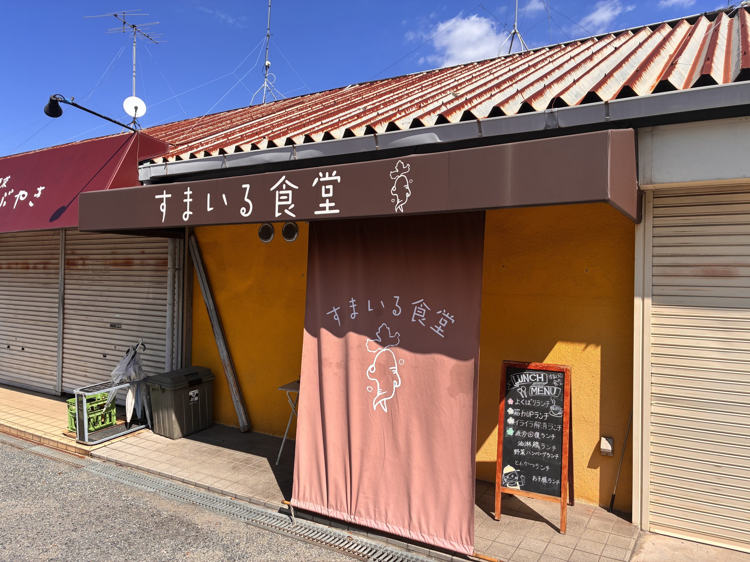 からだにやさしいランチが売り『すまいる食堂』