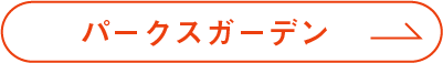 なんば広場