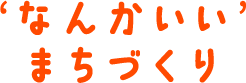 メニュータイトル