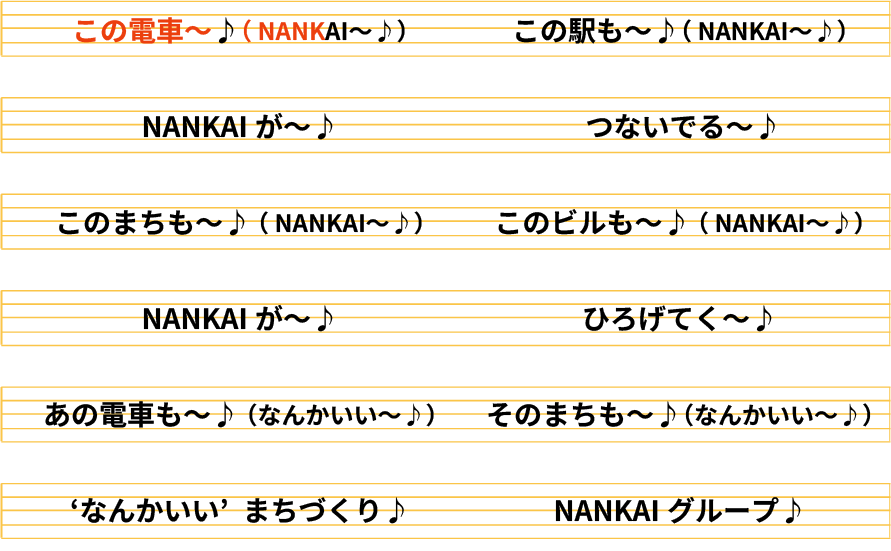 歌詞