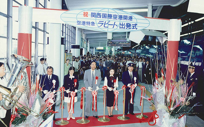 ラピート出発式