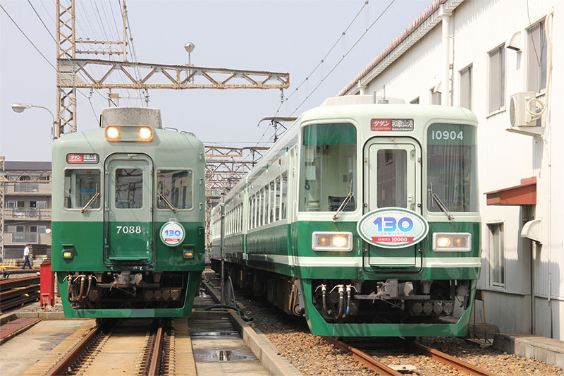 130周年記念で緑塗装した7000系と10000系
