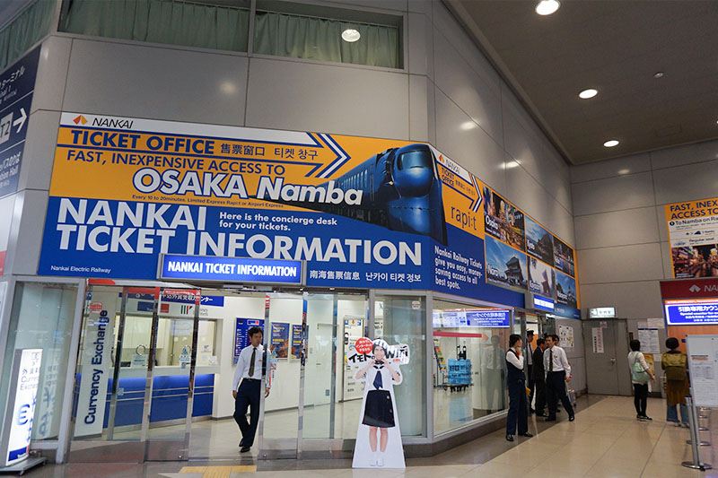 南海チケットインフォメーション