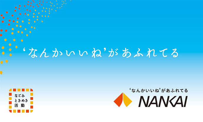 「ʻなんかいいねʼカード」