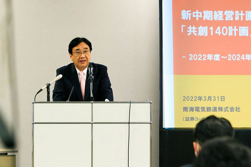 「共創140計画」を発表