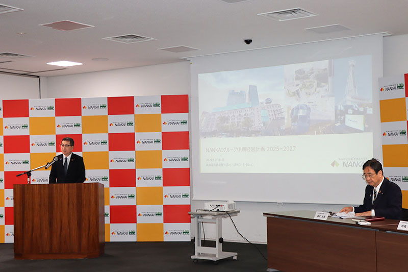「NANKAI グループ中期経営計画 2025-2027」発表