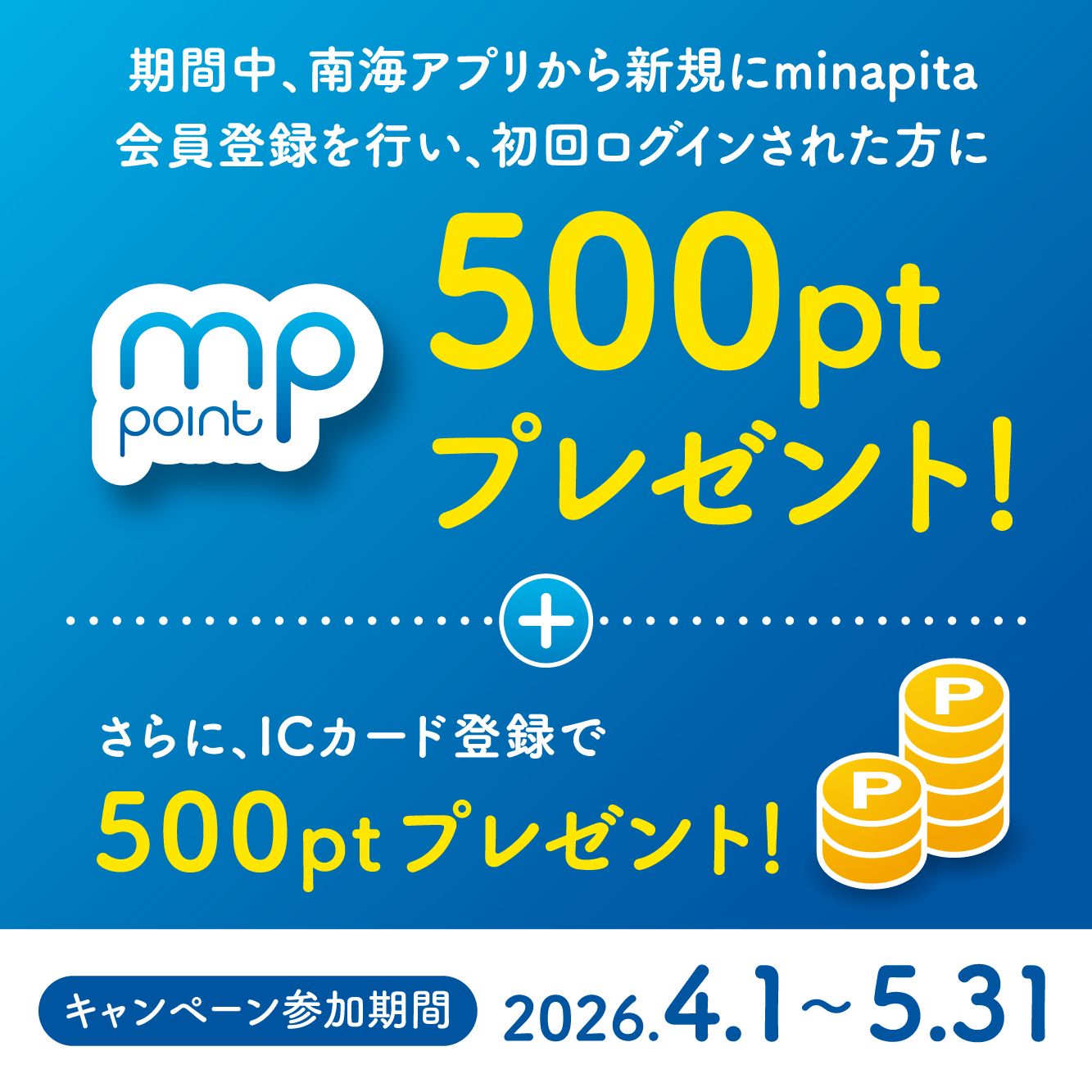 キャンペーン01