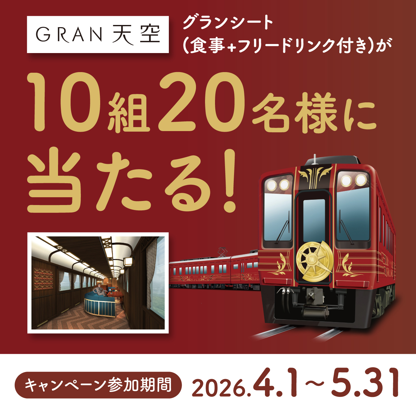 キャンペーン02