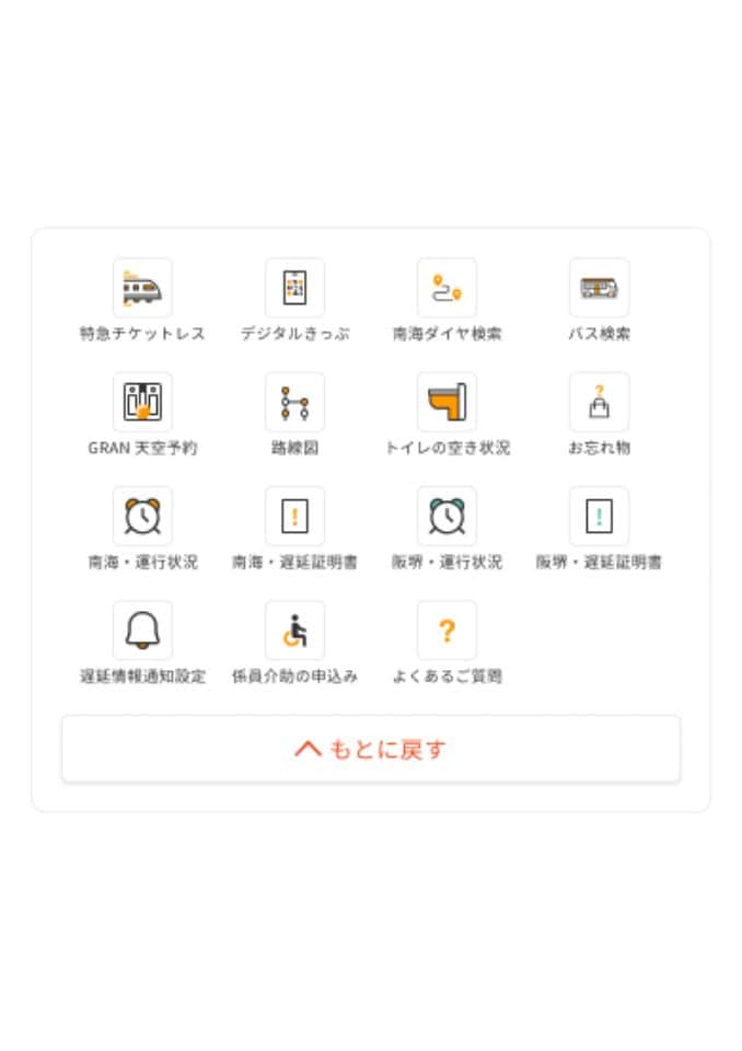 交通サービスへのリンク