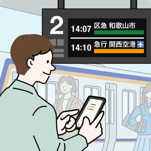 駅で待っているときに