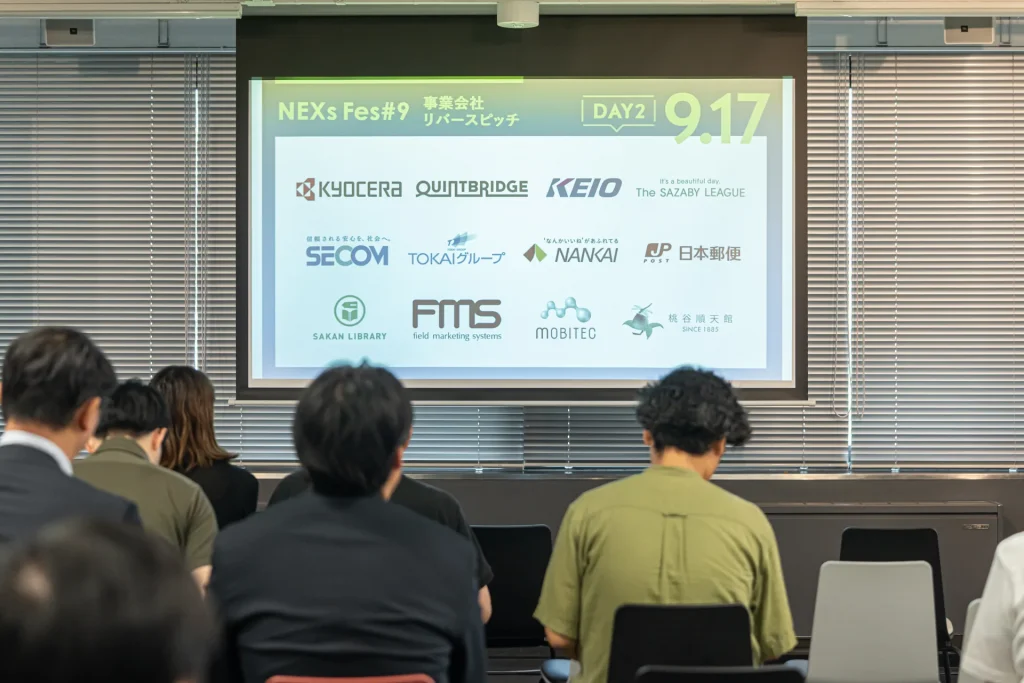 NEXs Fes #9 事業会社リバースピッチ（DAY2・9月17日）の会場