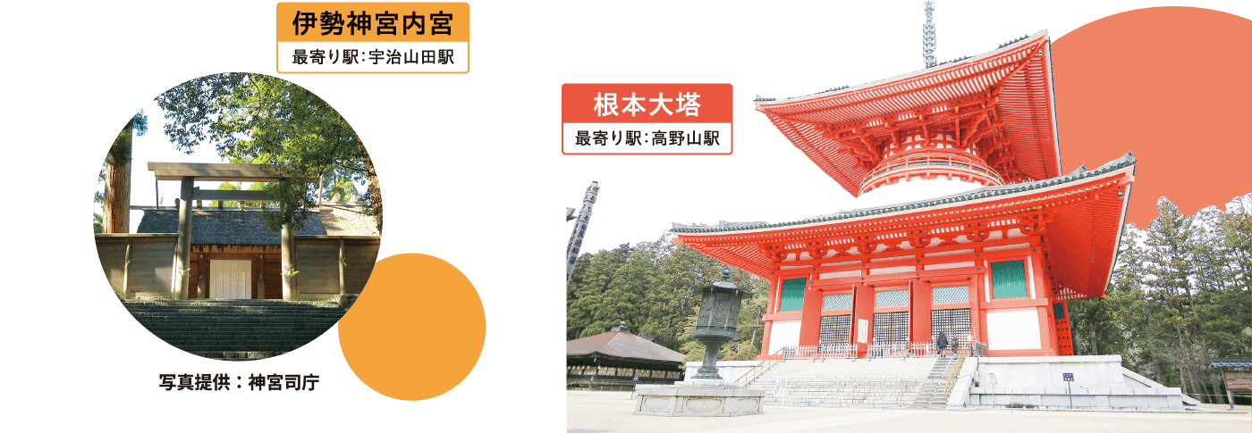 伊勢神宮内宮