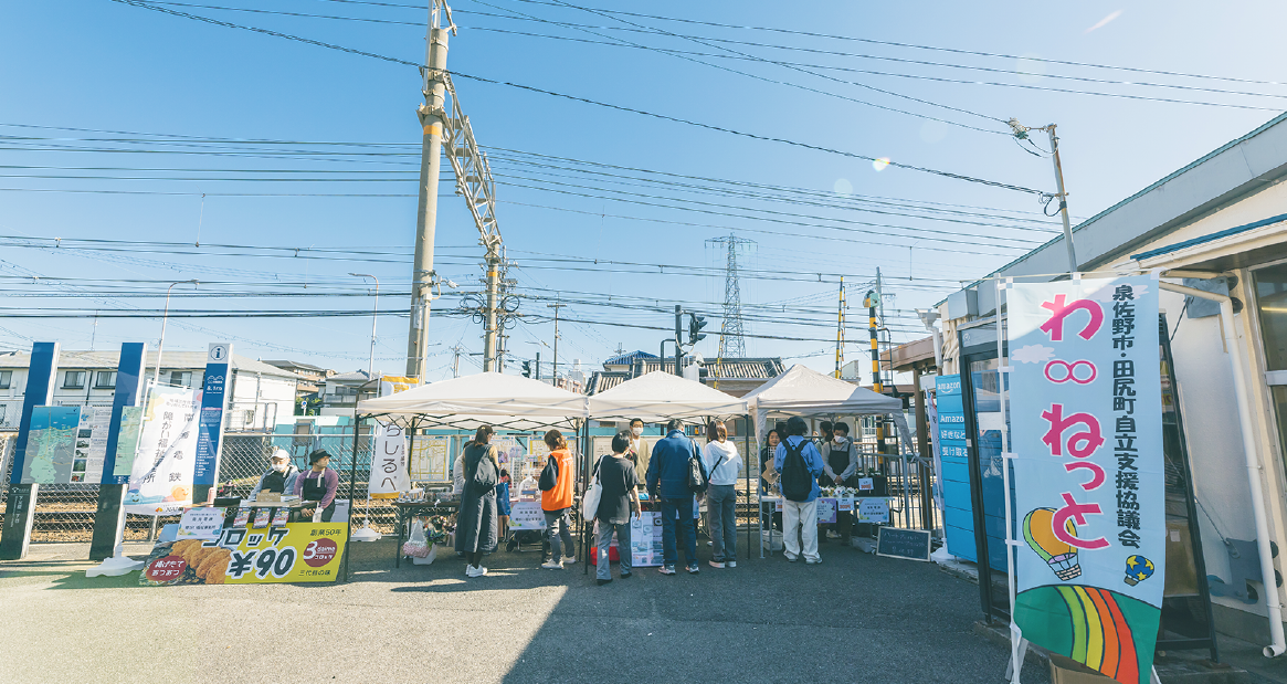 井原里駅前の授産品マルシェが賑わう様子
