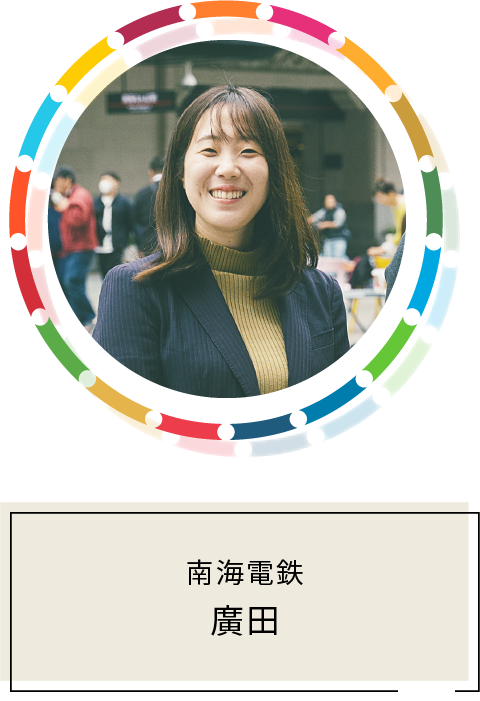 南海電鉄　廣田