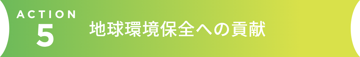 環境にも、人にもやさしい。EVバス
