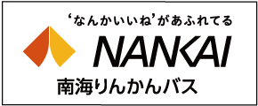 南海りんかんバス
