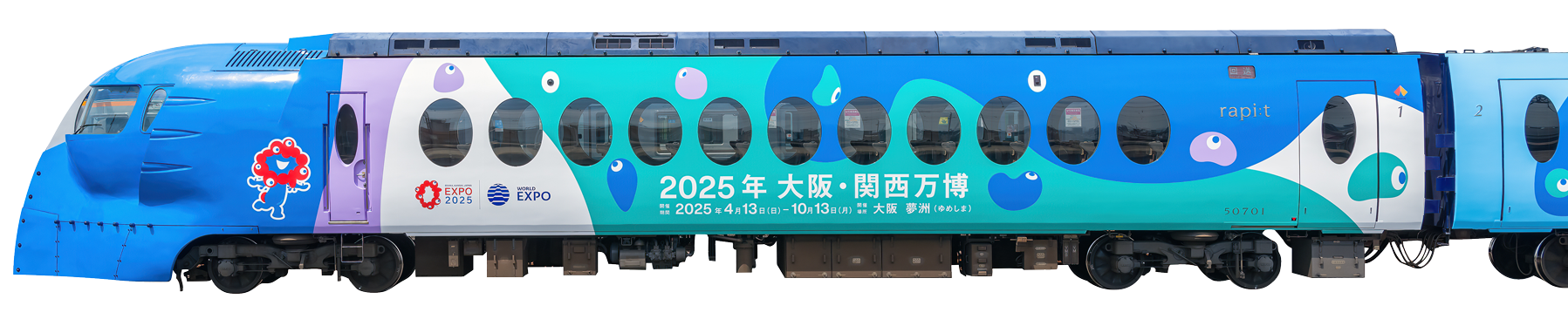 ラピート