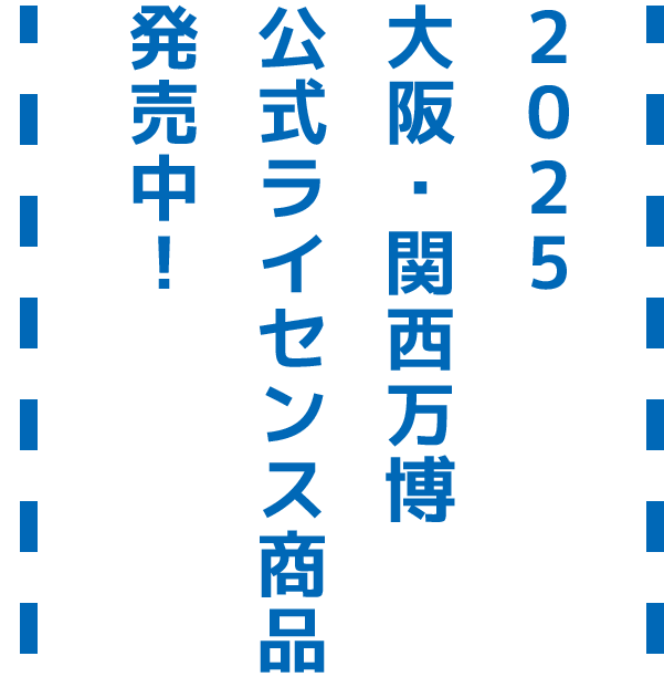 デジタル1日フリー乗車券