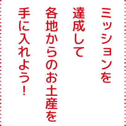 LOCAL JAPAN展
