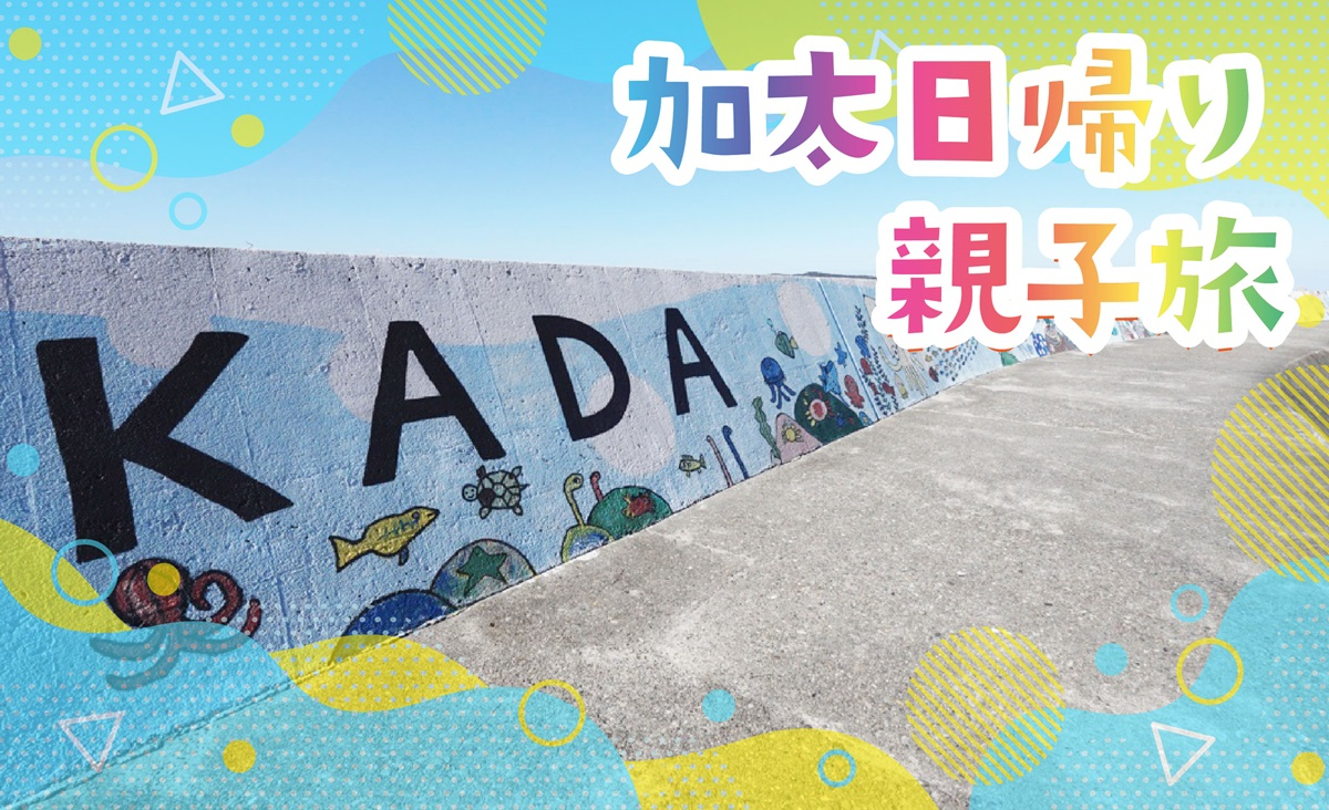 旧加太警察署庁舎(中村家住宅主屋）