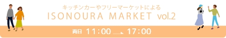 ISONOURA MARKET vol.2