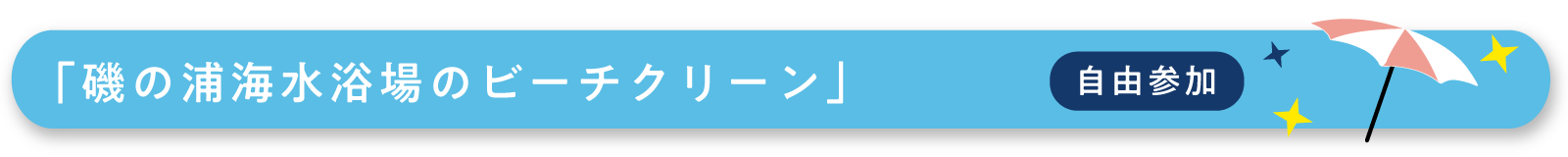イベント詳細