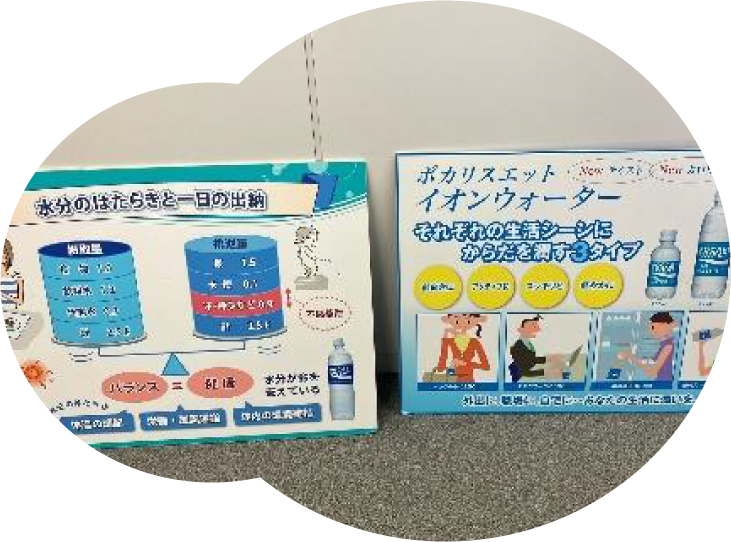 水分補給の重要性パネル展示