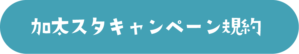 時刻表はこちら