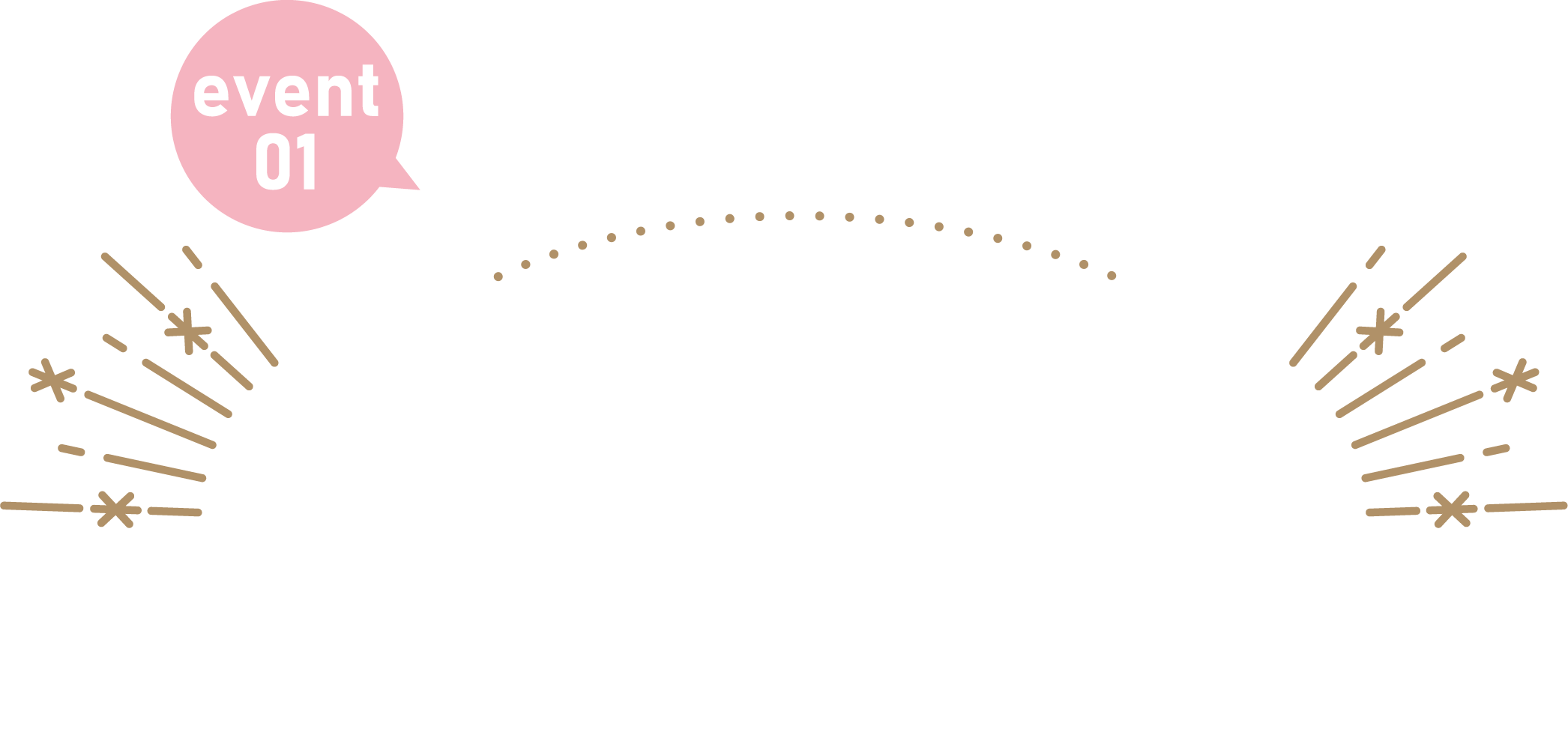 イベントスケジュール