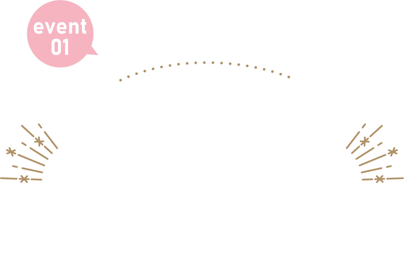 イベントスケジュール