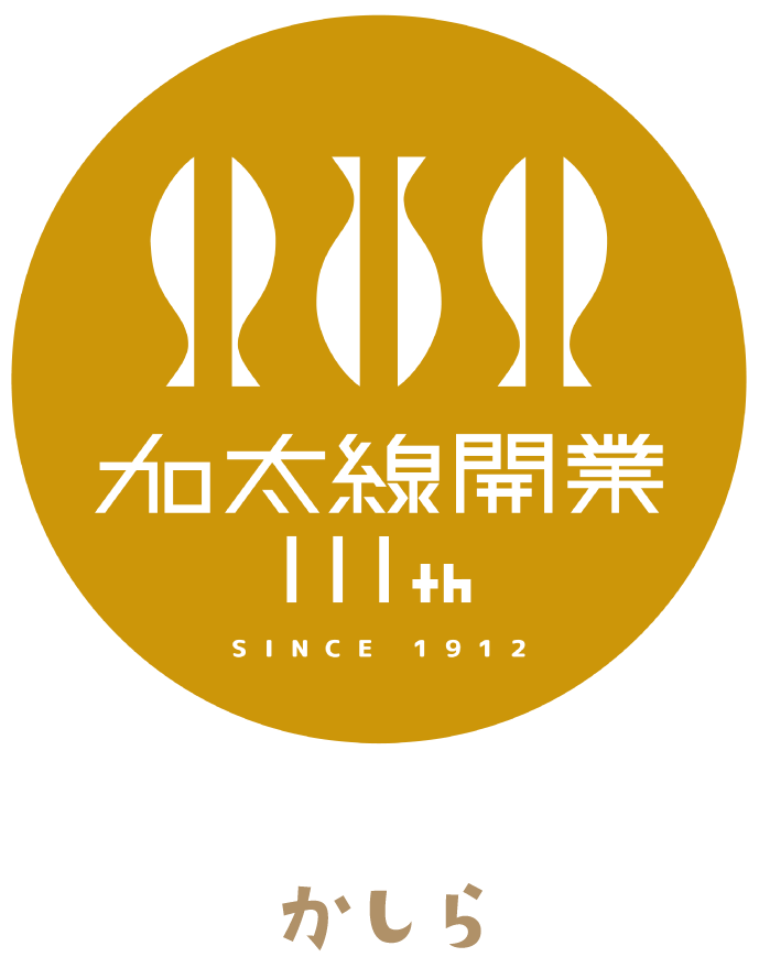 加太線運行車両記念ヘッドマーク　かしら