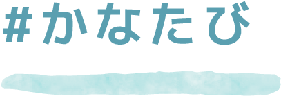 リアル謎解きゲーム