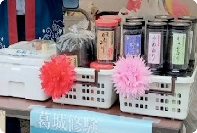 加太観光協会